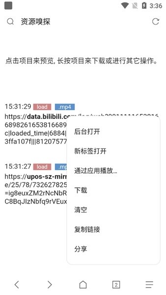 Via浏览器