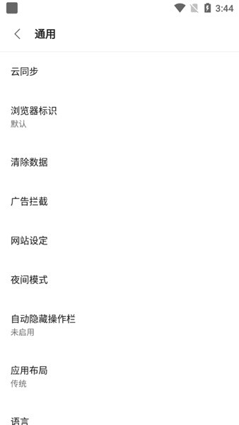 Via浏览器