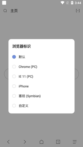 Via浏览器