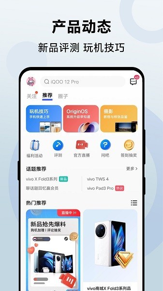 VIVO商城