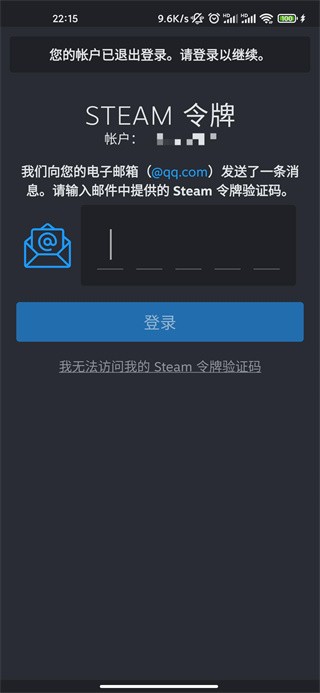 Steam手机应用