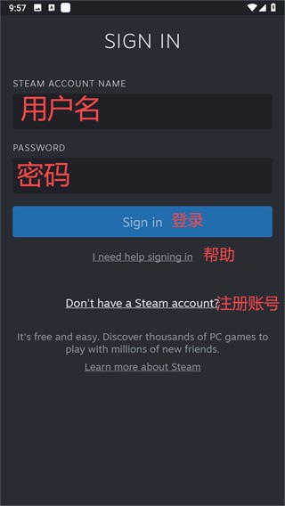 Steam手机应用