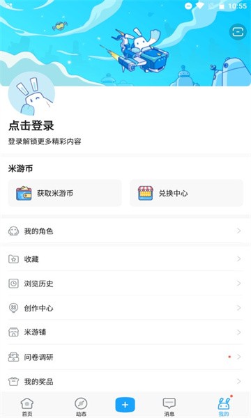 米游社通行证