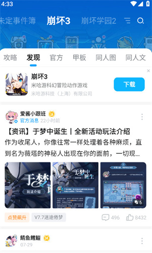 米哈游