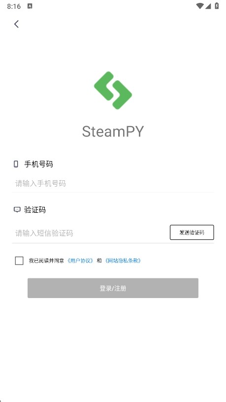 SteamPY手机版