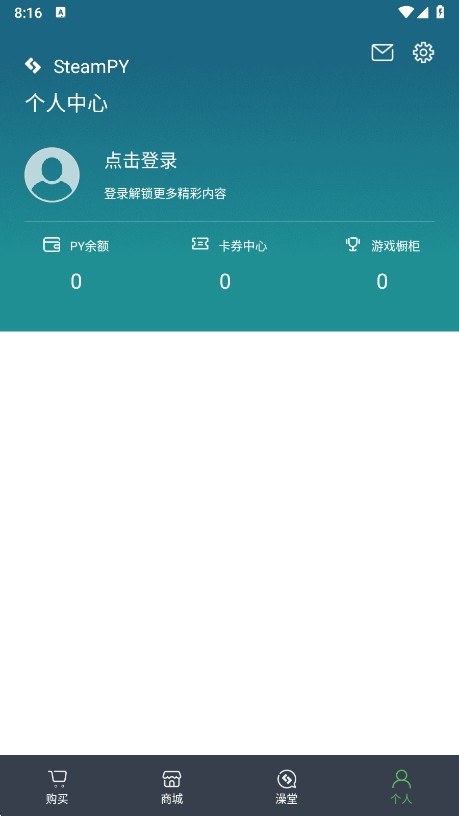 SteamPY手机版