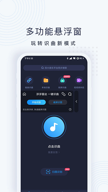 浮浮雷达安卓版截图3