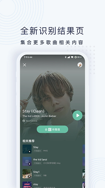 浮浮雷达安卓版截图2
