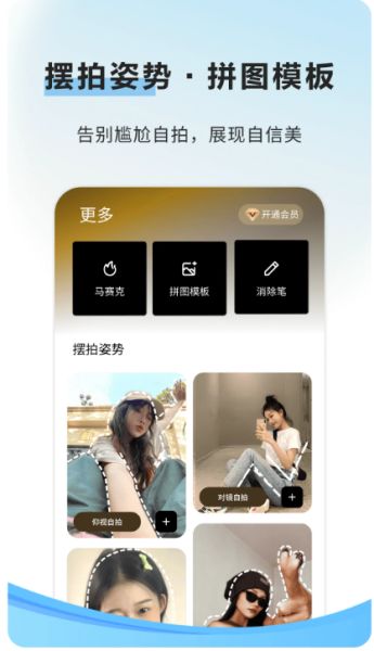 像素蛋糕修图软件截图2