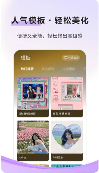 像素蛋糕修图软件截图3