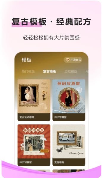 像素蛋糕修图软件截图1