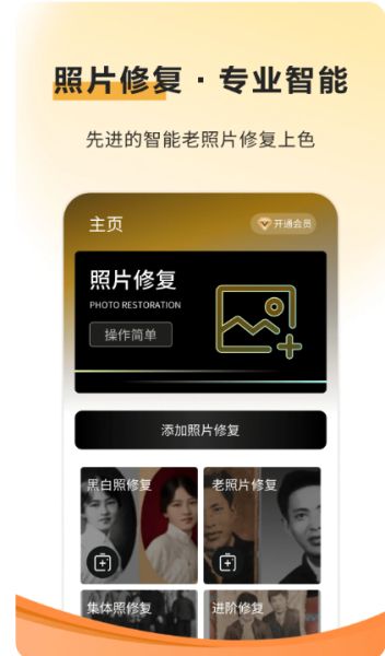 像素蛋糕修图软件