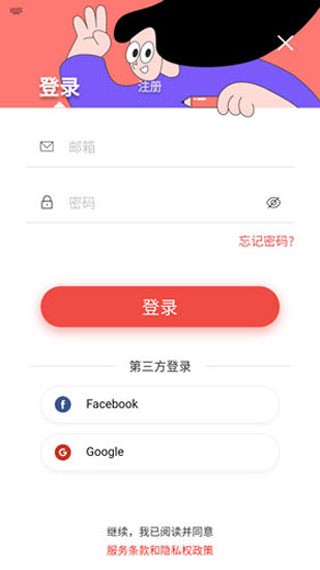 Remini最新版