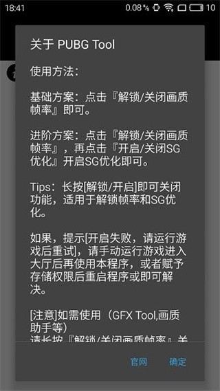 PT画质助手