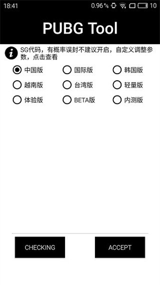 PT画质助手