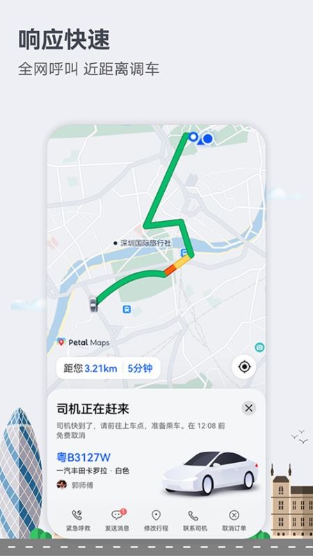 Petal地图车机版