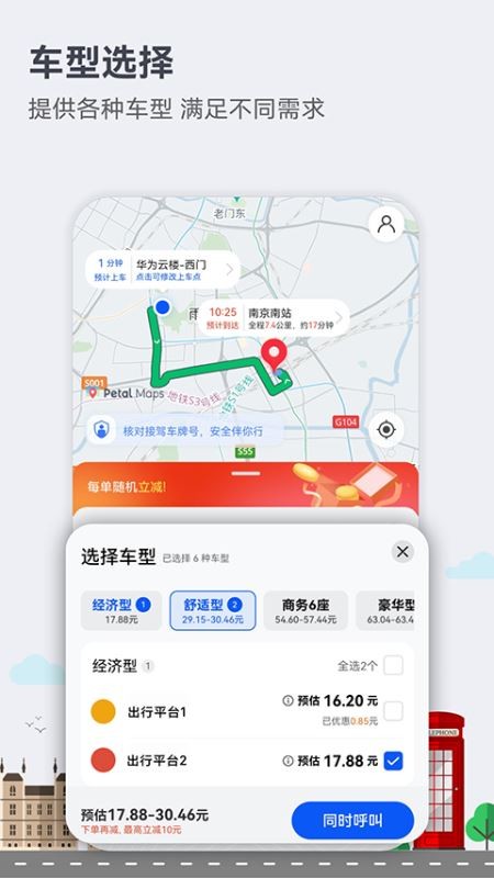 Petal地图车机版