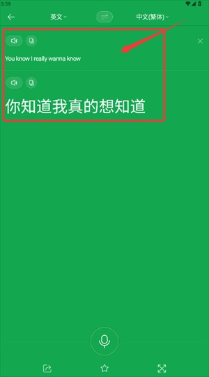 Papago翻译最新版本