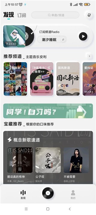 酷狗概念版3.00永久手机版