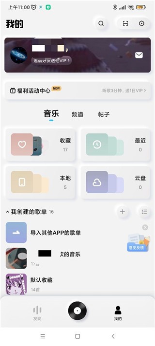 酷狗概念版3.00永久手机版