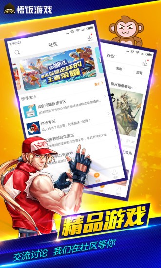 悟空游戏厅手机旧版