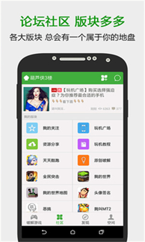 葫芦侠老版本截图1