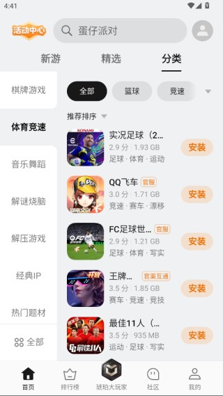 OPPO游戏中心安卓最新版