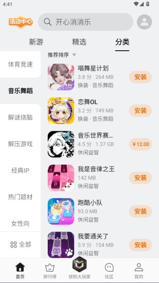 OPPO游戏中心安卓最新版