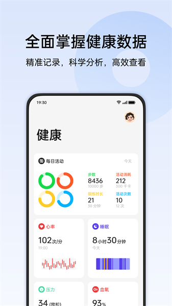 OPPO欢太健康