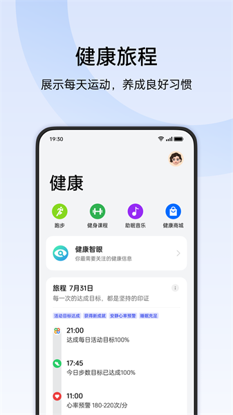 OPPO欢太健康