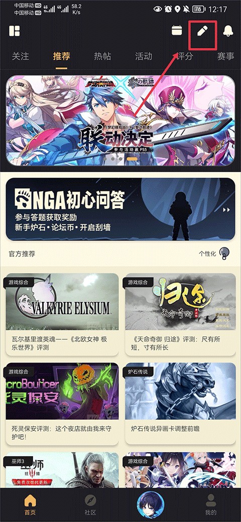NGA玩家社区论坛