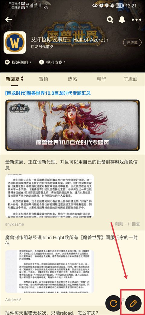 NGA玩家社区论坛