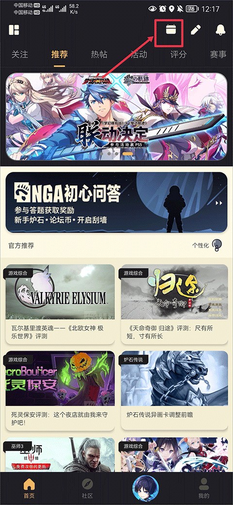 NGA玩家社区论坛