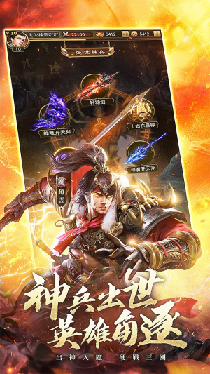 放置三国手游老版本截图1