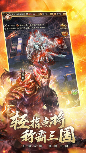 放置三国手游老版本截图2