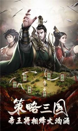 放置三国手游老版本