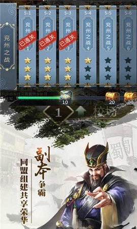 放置三国手游老版本