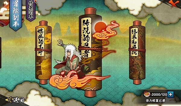 火影忍者体验版