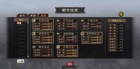 三国志12威力加强版截图1