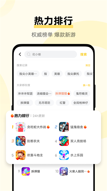 vivo秒玩小游戏截图2