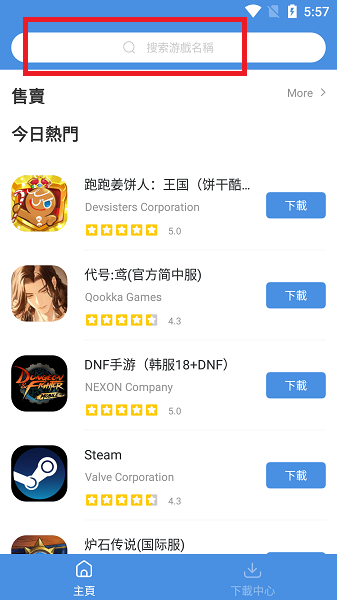 Games Today安卓版