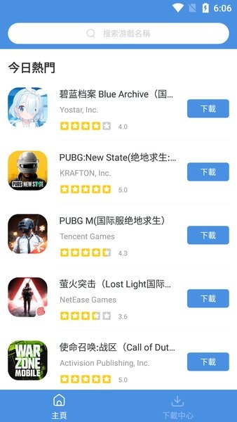 Games Today安卓版