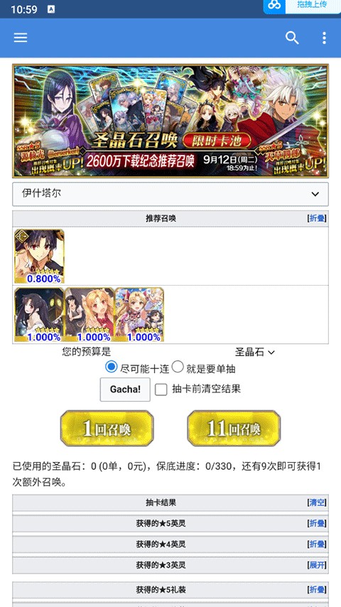FGOwiki