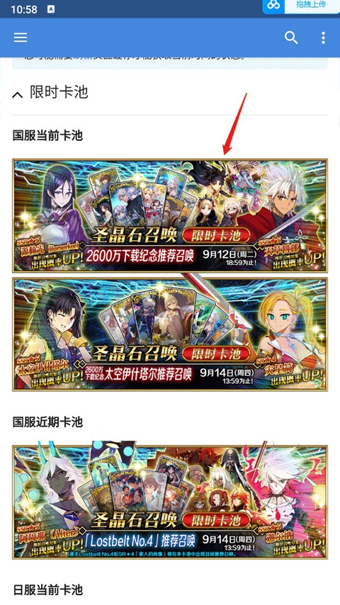 FGOwiki