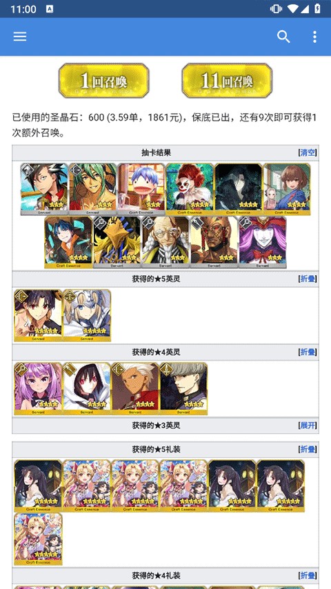 FGOwiki