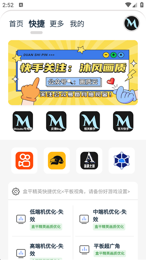 画质MxPro3.0