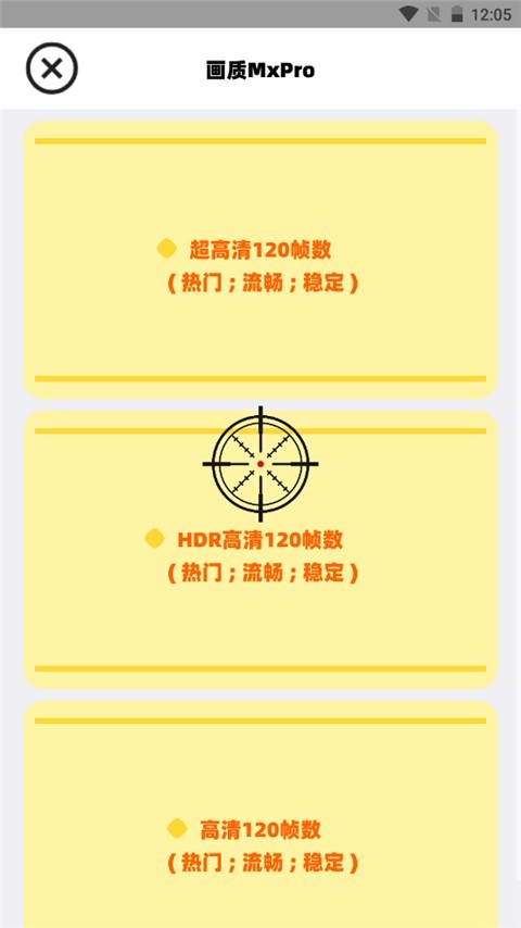 画质MxPro3.0