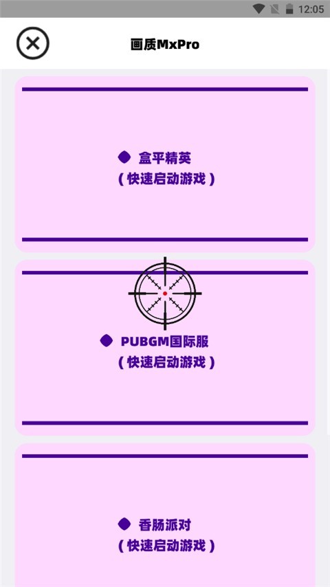 画质MxPro3.0