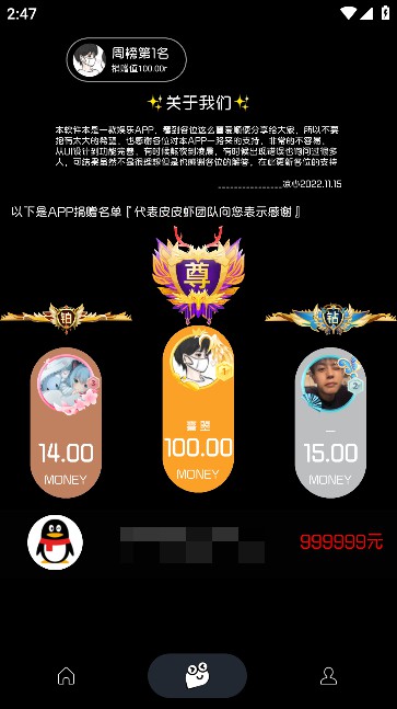 照妖镜2.5截图3