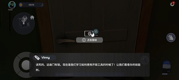 小偷模拟器手机版